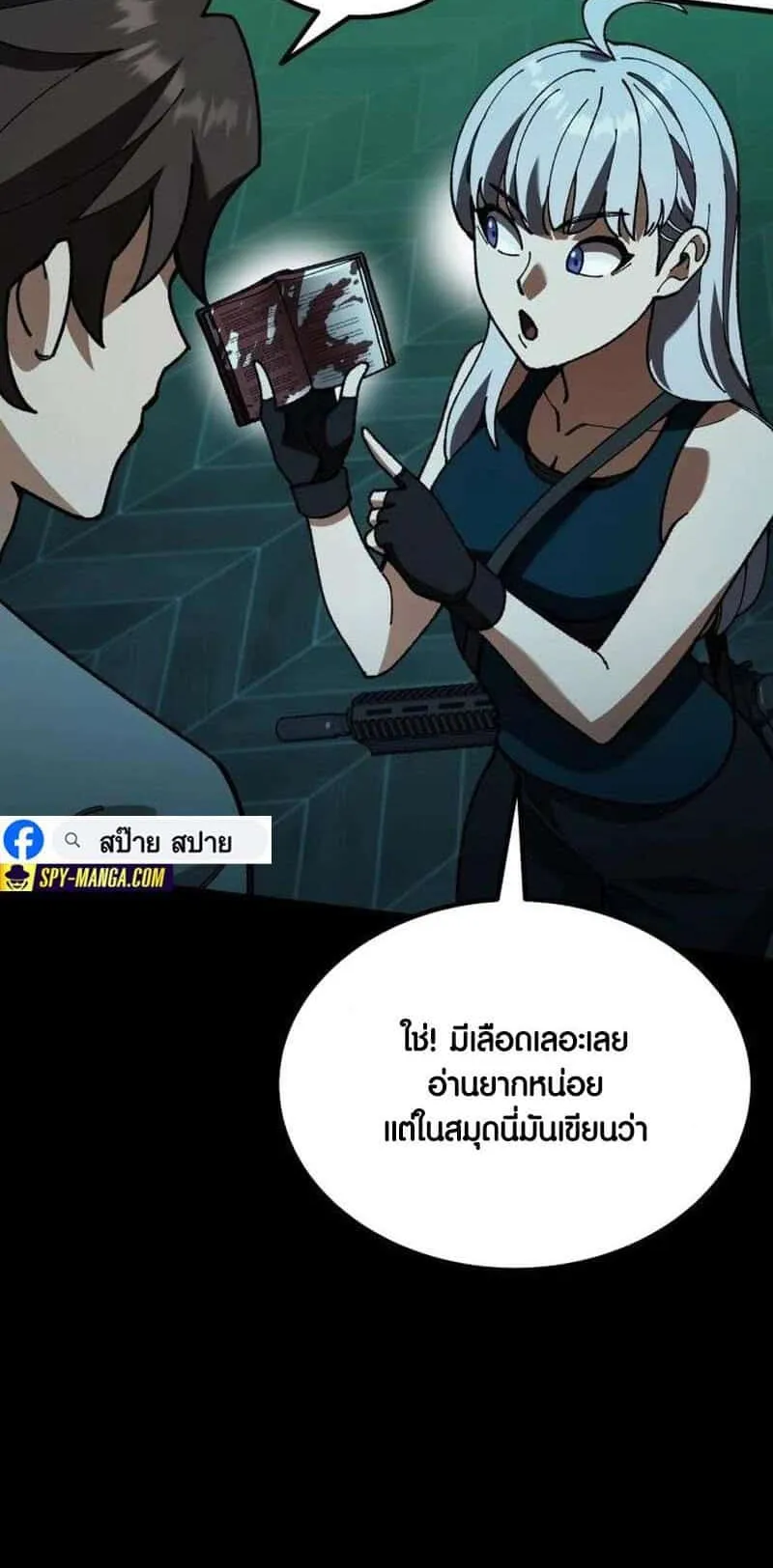 I Regressed but the World didn’t End ตอนที่ 3 หน้า 50
