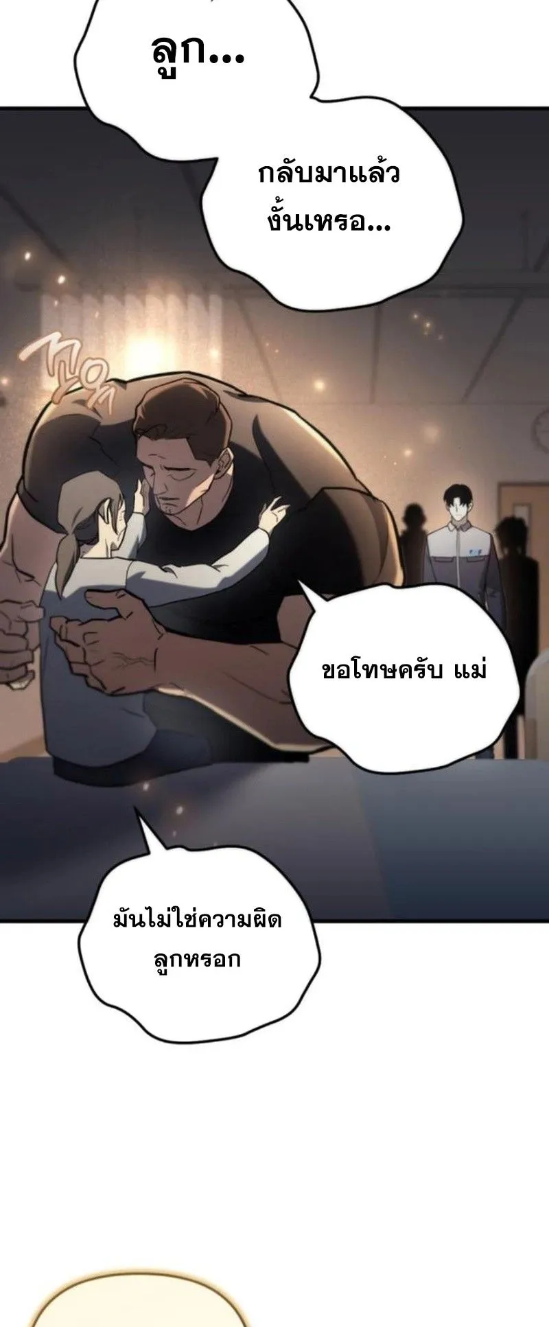 Hiding the logistics center in Apocalypse ตอนที่ 14 หน้า 99