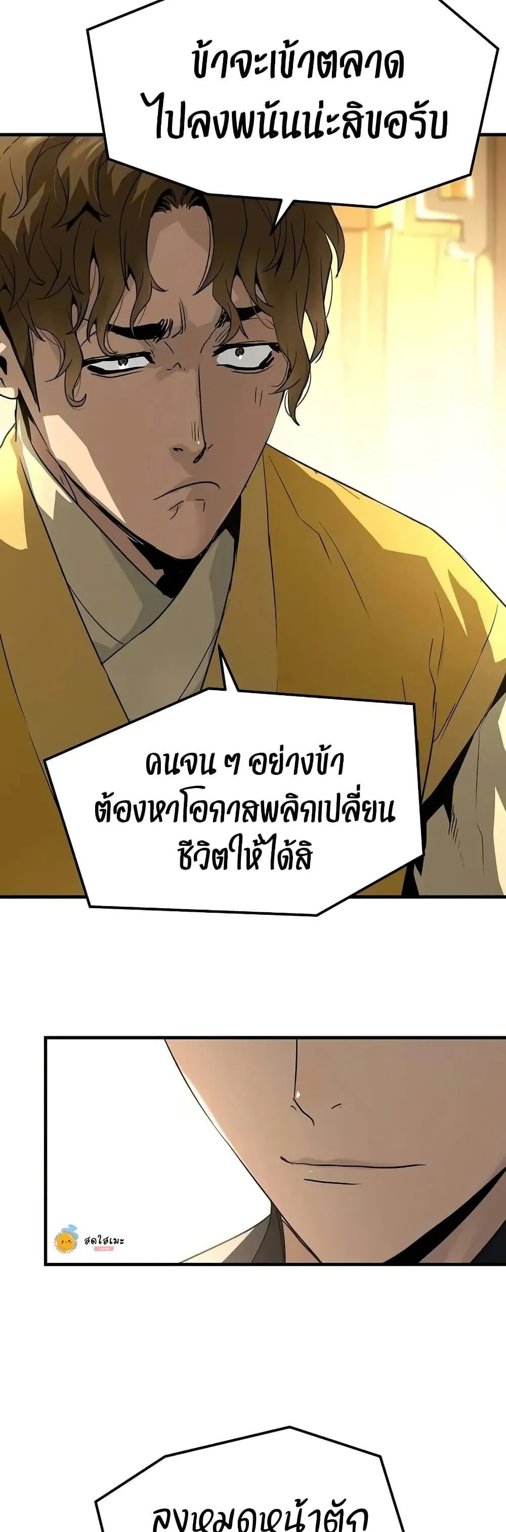 Absolute Regression ตอนที่ 75 หน้า 47