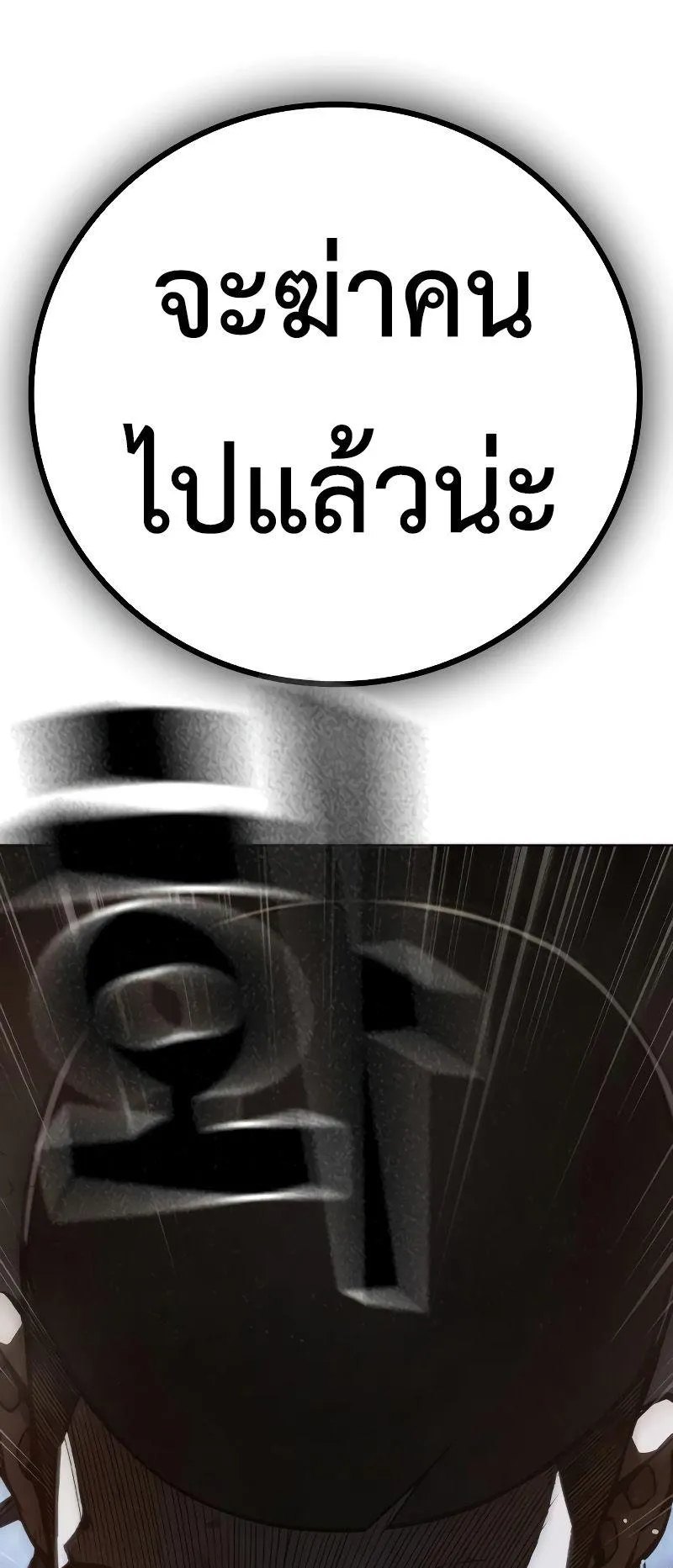 Juvenile Prison ตอนที่ 4 หน้า 154