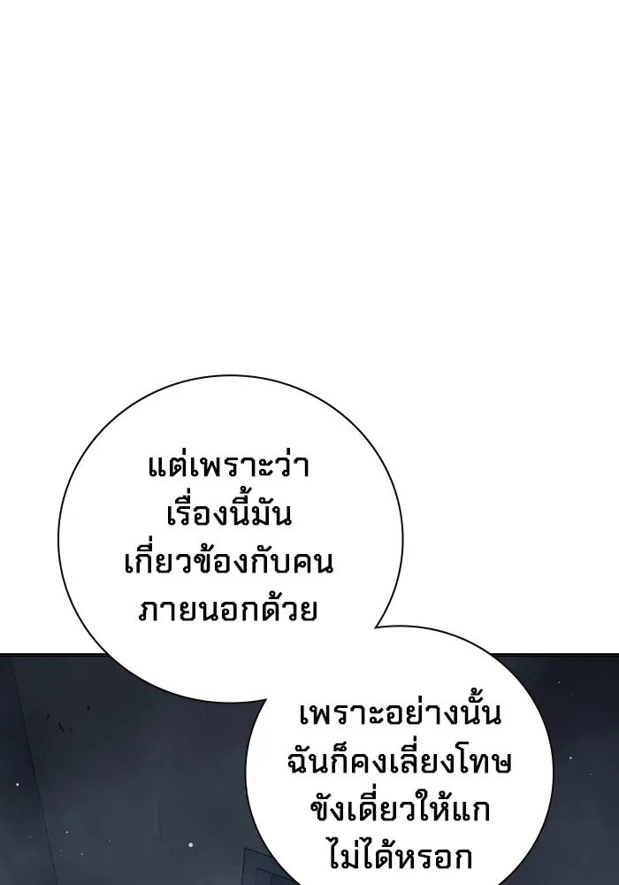 Juvenile Prison ตอนที่ 19 หน้า 52