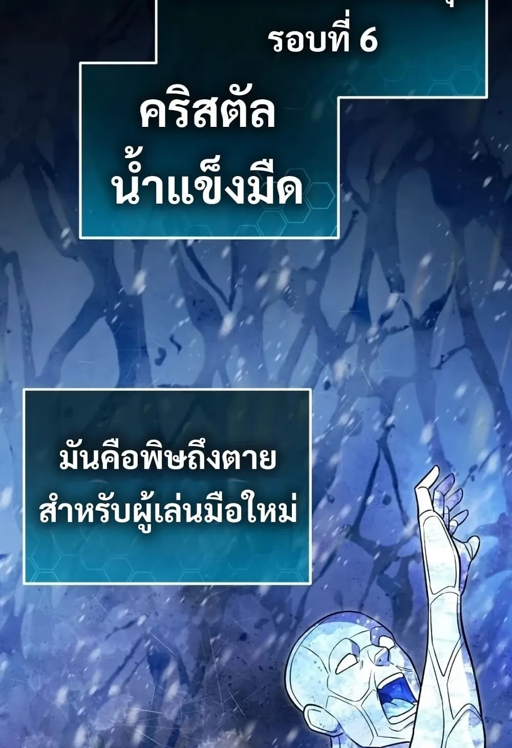 The Support Ate It All ตอนที่ 2 หน้า 140