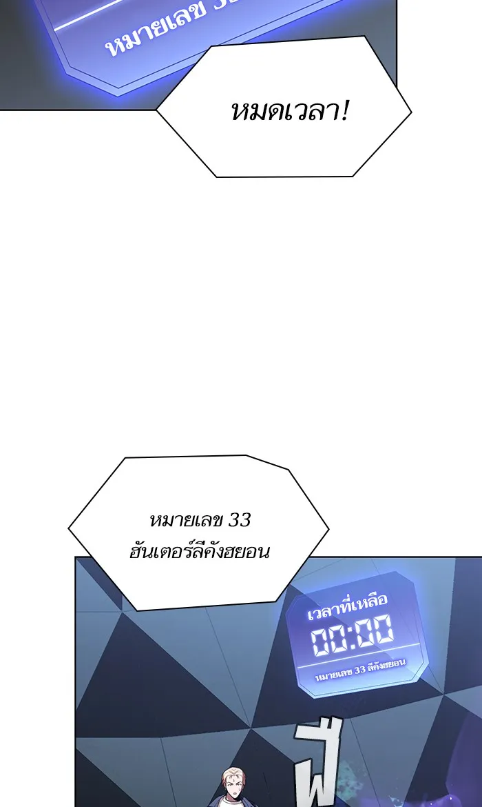 The Tutorial Tower of the Advanced Player ตอนที่ 5 หน้า 79