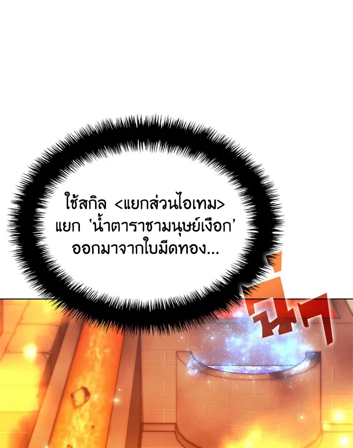 Overgeared ตอนที่ 168 หน้า 10