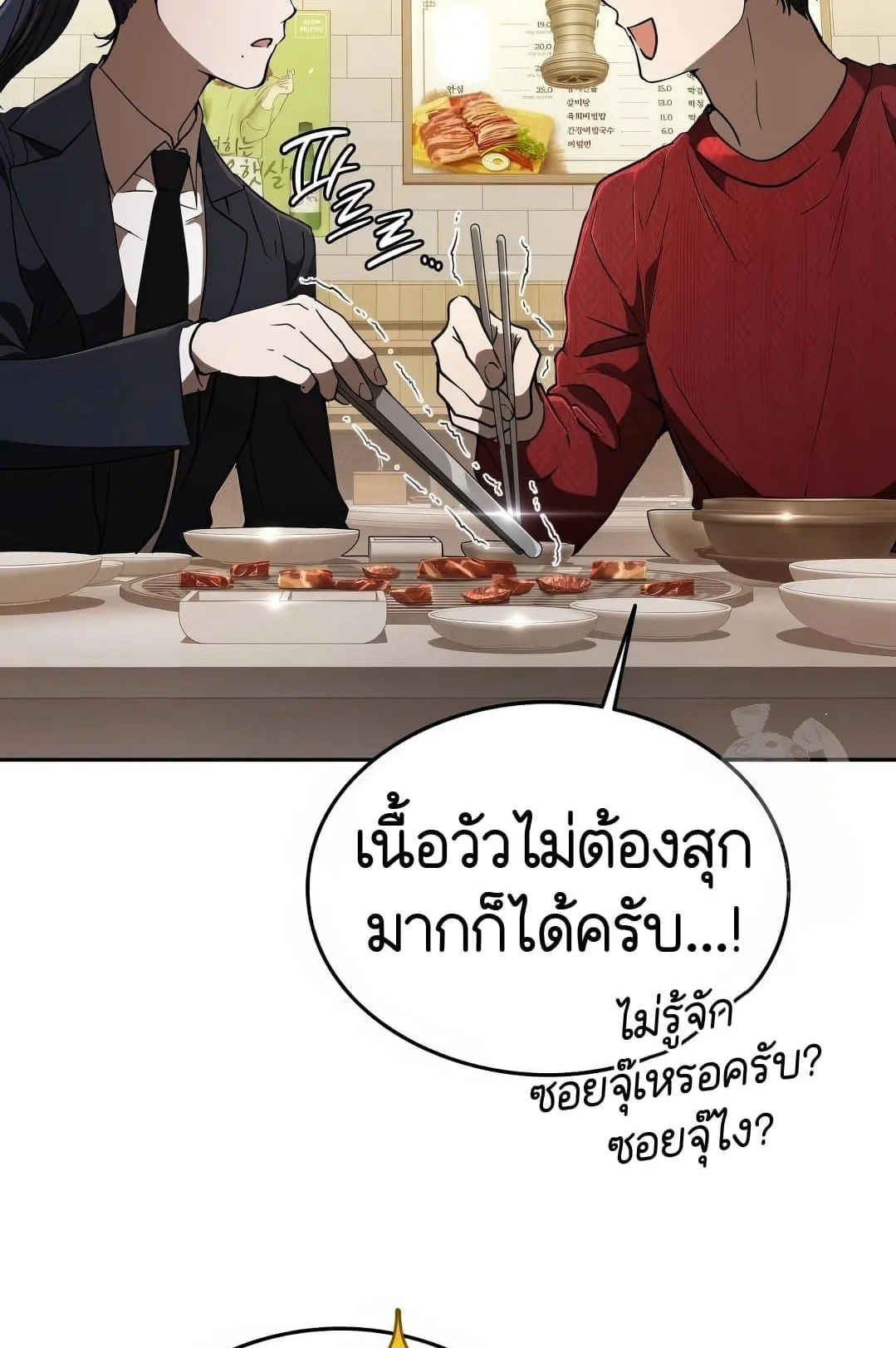 Shinsu Kindergarten ตอนที่ 19 หน้า 41