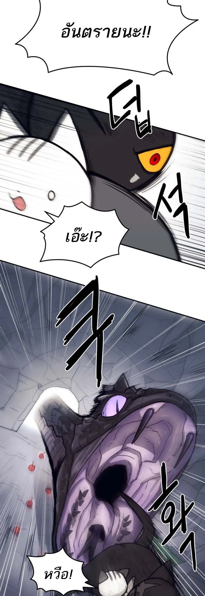 Just a Cat ตอนที่ 1 หน้า 25