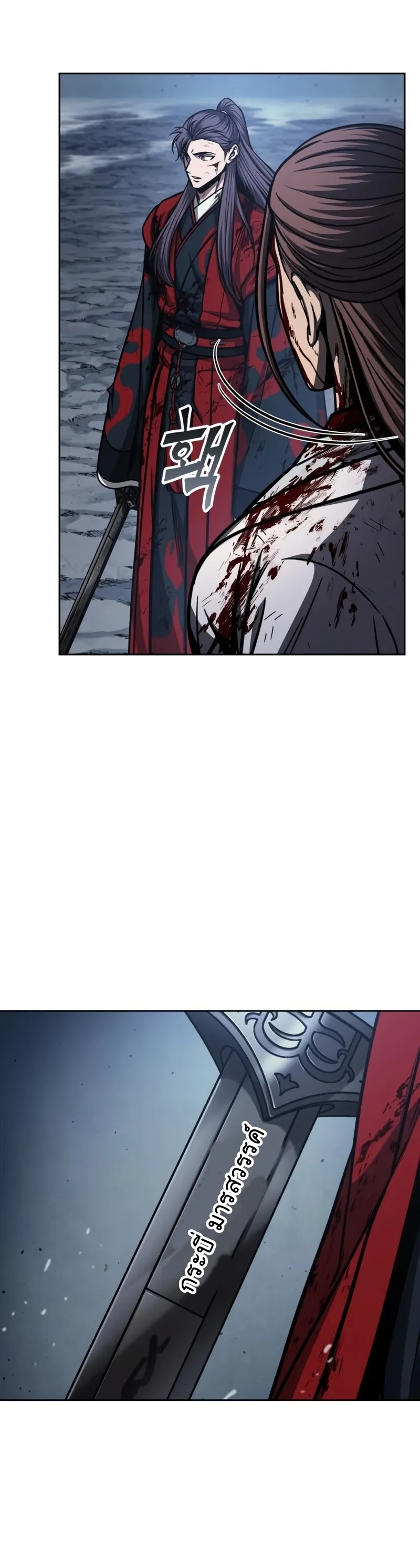 Nano Machine Chapter 121 หน้า 4