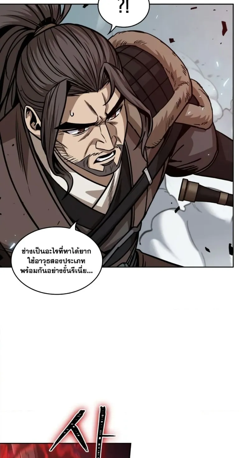 Nano Machine Chapter 175 หน้า 50
