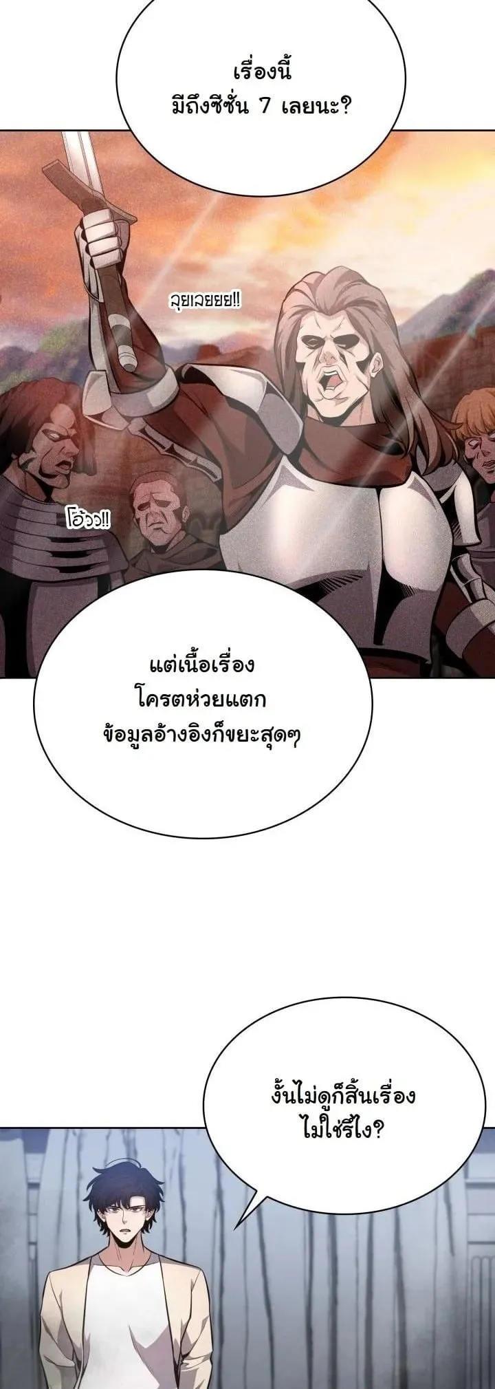 Kidnapped Dragon ตอนที่ 14 หน้า 32