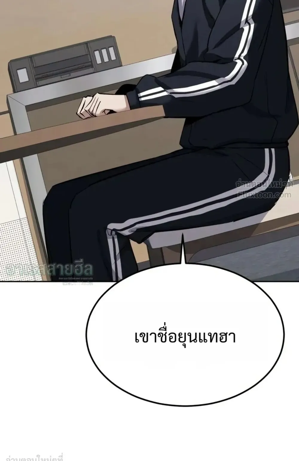 Resurrection Boy ตอนที่ 34 หน้า 74