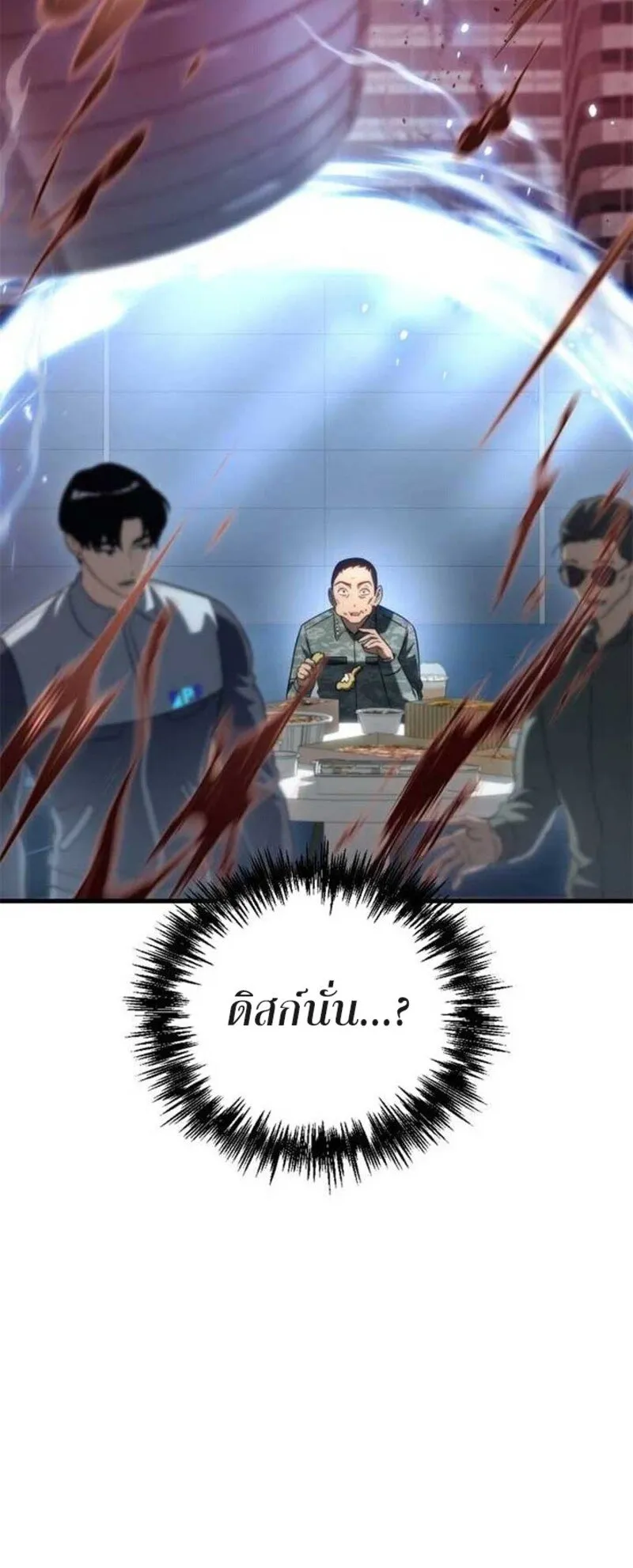 Hiding the logistics center in Apocalypse ตอนที่ 16 หน้า 4