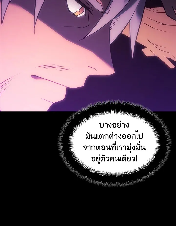 Overgeared ตอนที่ 135 หน้า 156