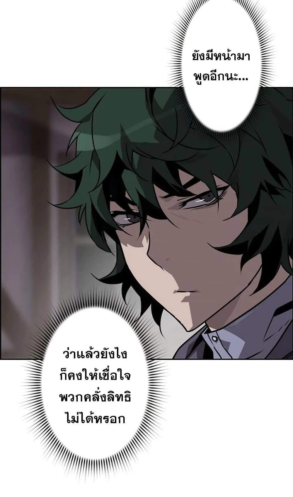 Necromancer’s Evolutionary Traits ตอนที่ 10 หน้า 48