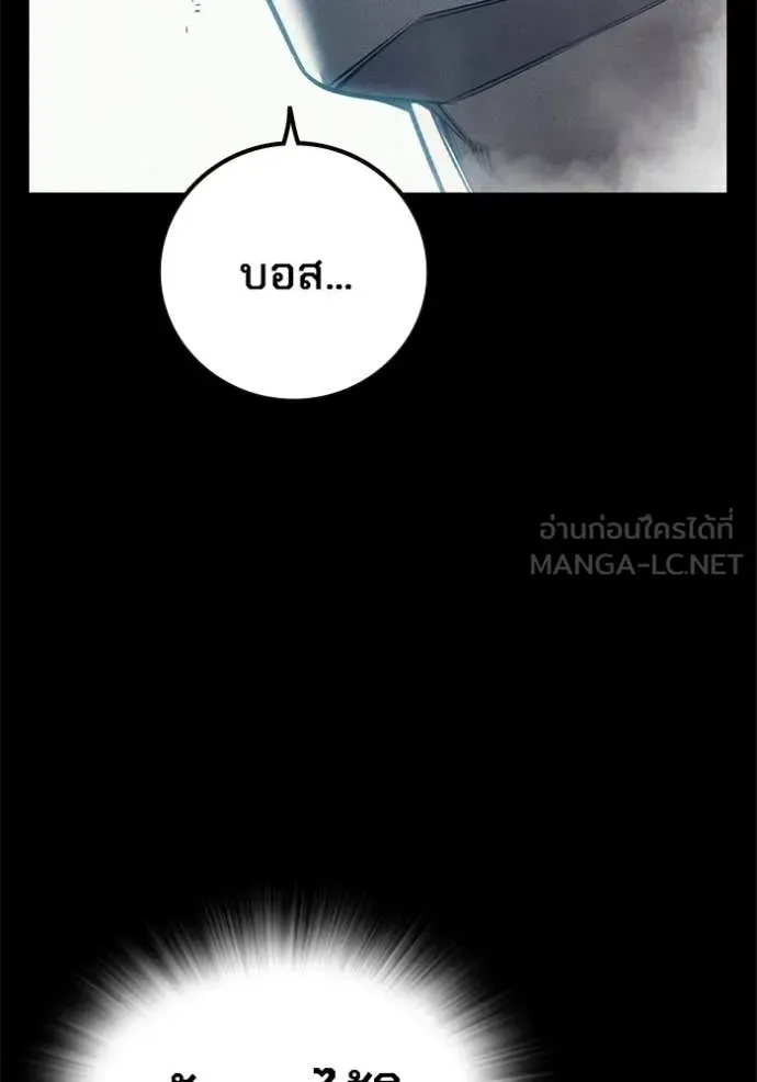 Juvenile Prison ตอนที่ 82 หน้า 104