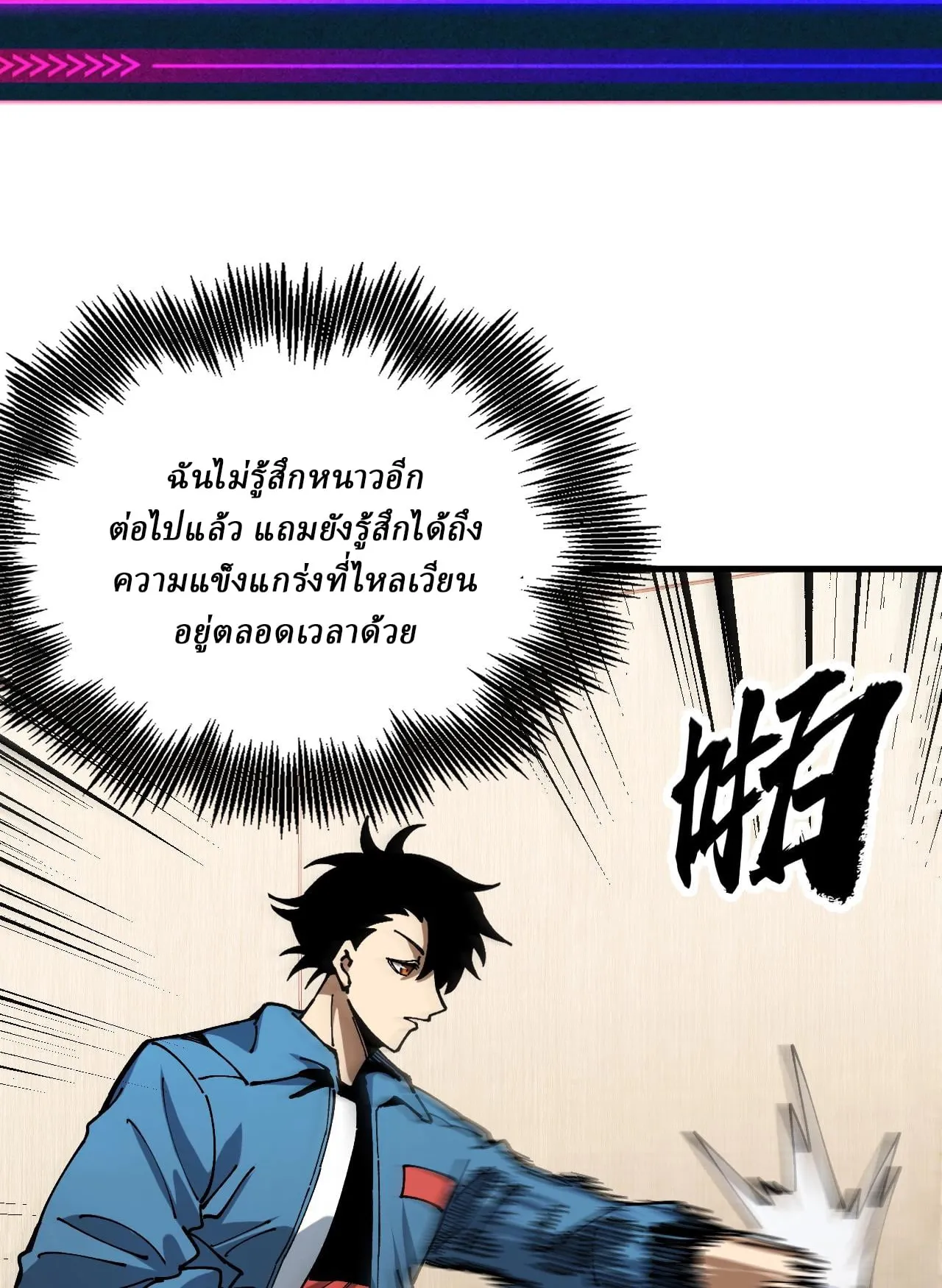 Global Beast Tamer I Can See the Path of Evolution ตอนที่ 2 หน้า 19