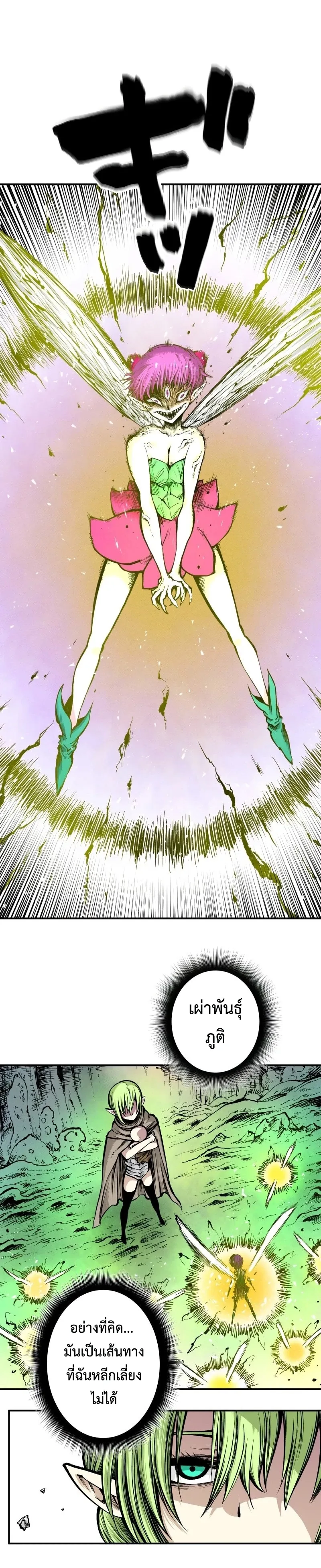 Ninja Reincarnation Fuuma Kotarou’s Quest to Reclaim His Humanity ตอนที่ 5 หน้า 12