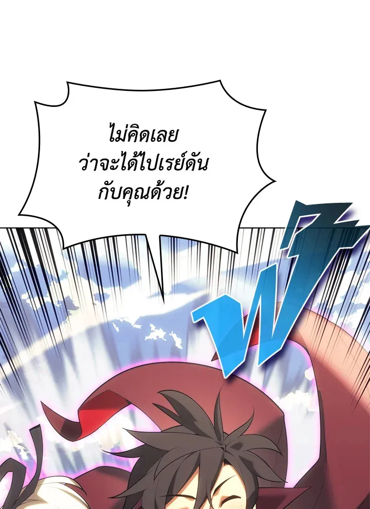 Overgeared ตอนที่ 151 หน้า 36