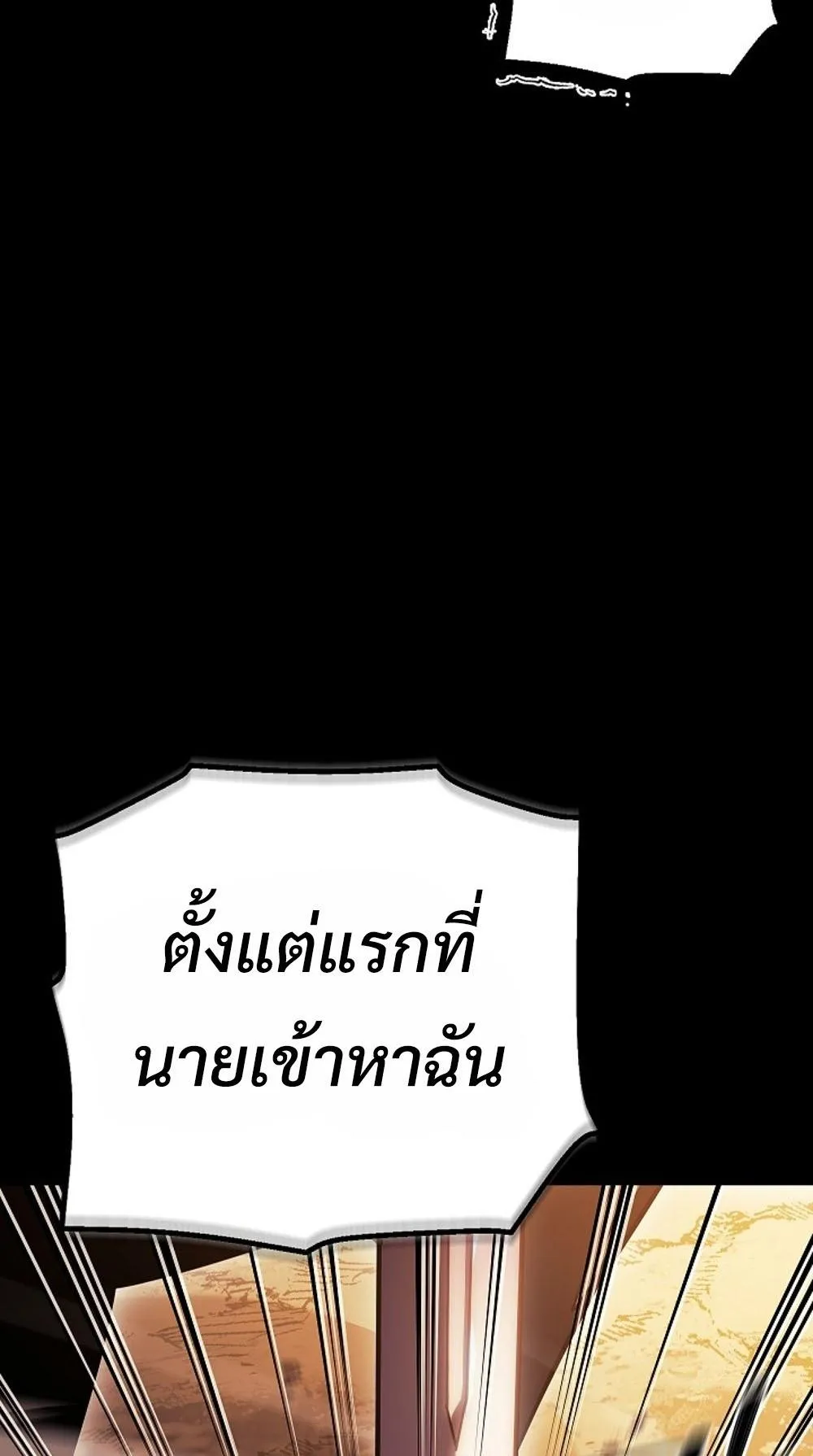 Regressing as the Reincarnated Bastard of the Sword Clan ตอนที่ 1 หน้า 174