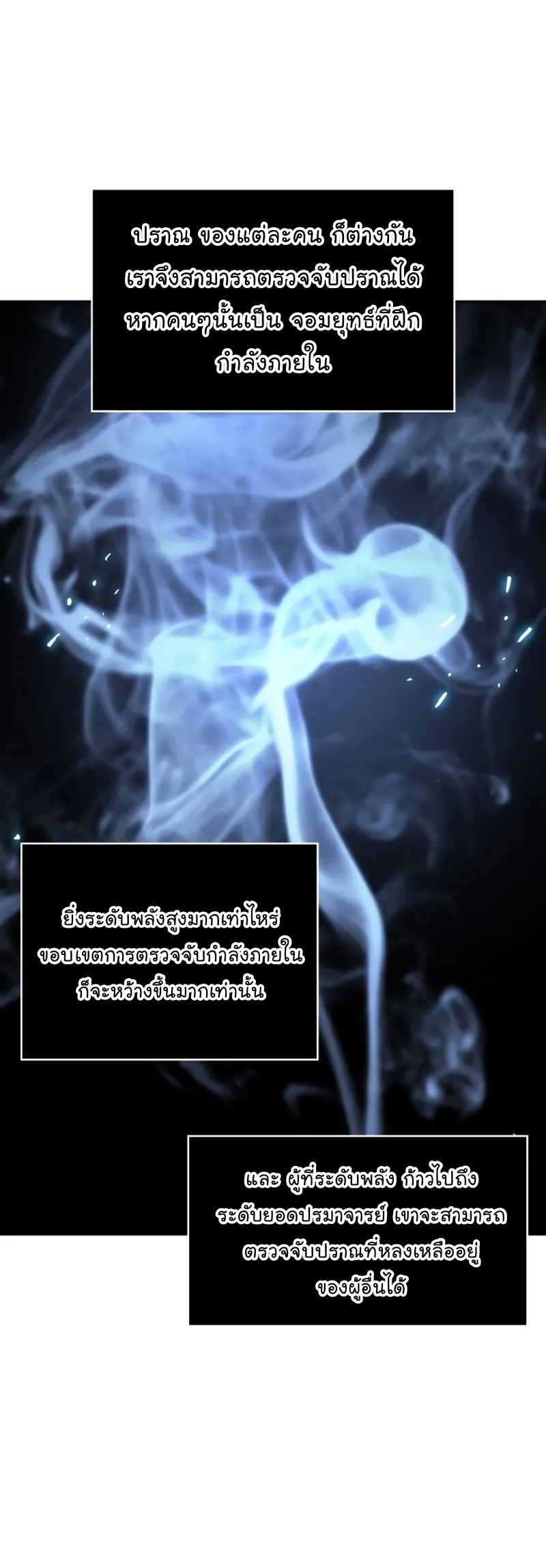 Nano Machine Chapter 171 หน้า 8