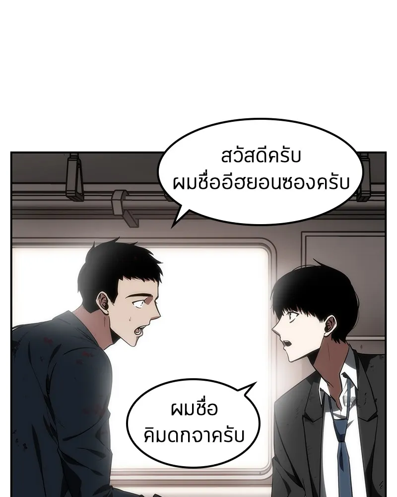 Omniscient Reader ตอนที่ 8 หน้า 59