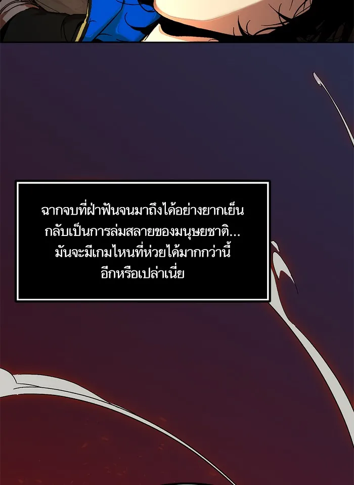 Return to Player ตอนที่ 1 หน้า 21