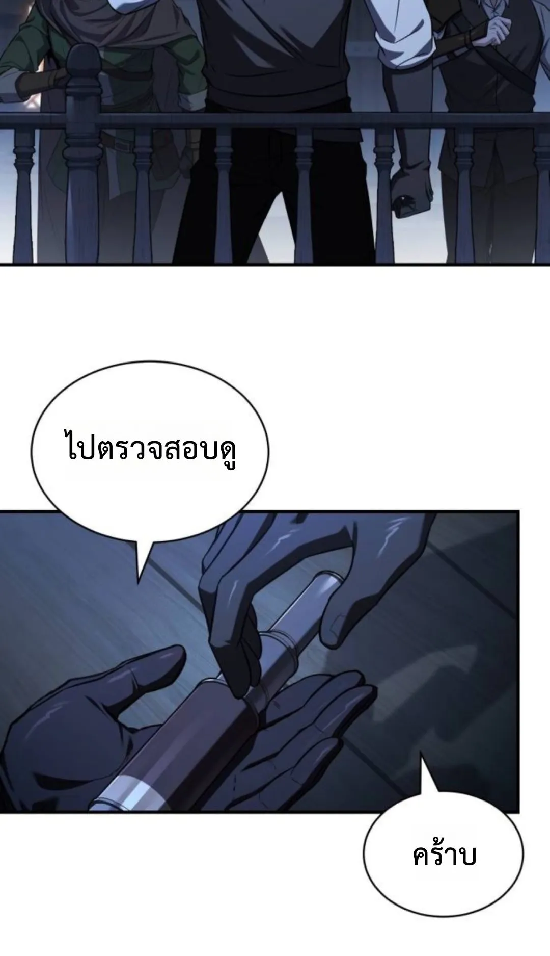 The Swordmaster Who Travels Through Time ตอนที่ 9 หน้า 72