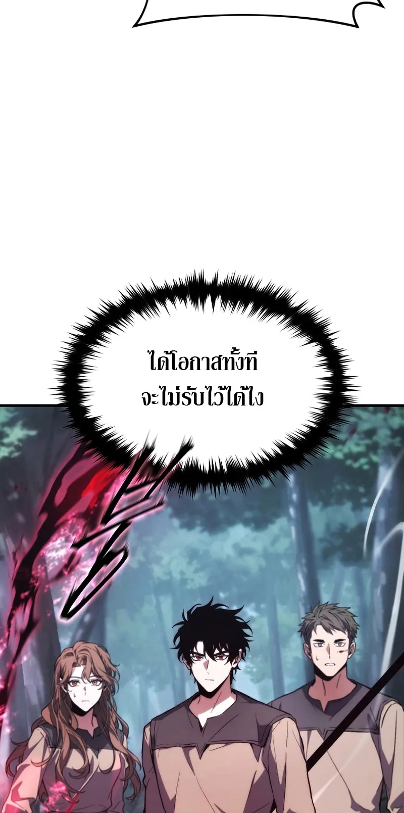 The Max-Level Player 100th Regression ตอนที่ 13 หน้า 9