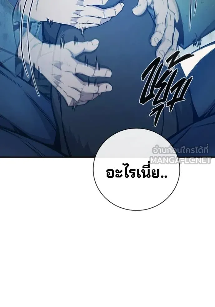 Juvenile Prison ตอนที่ 51 หน้า 233