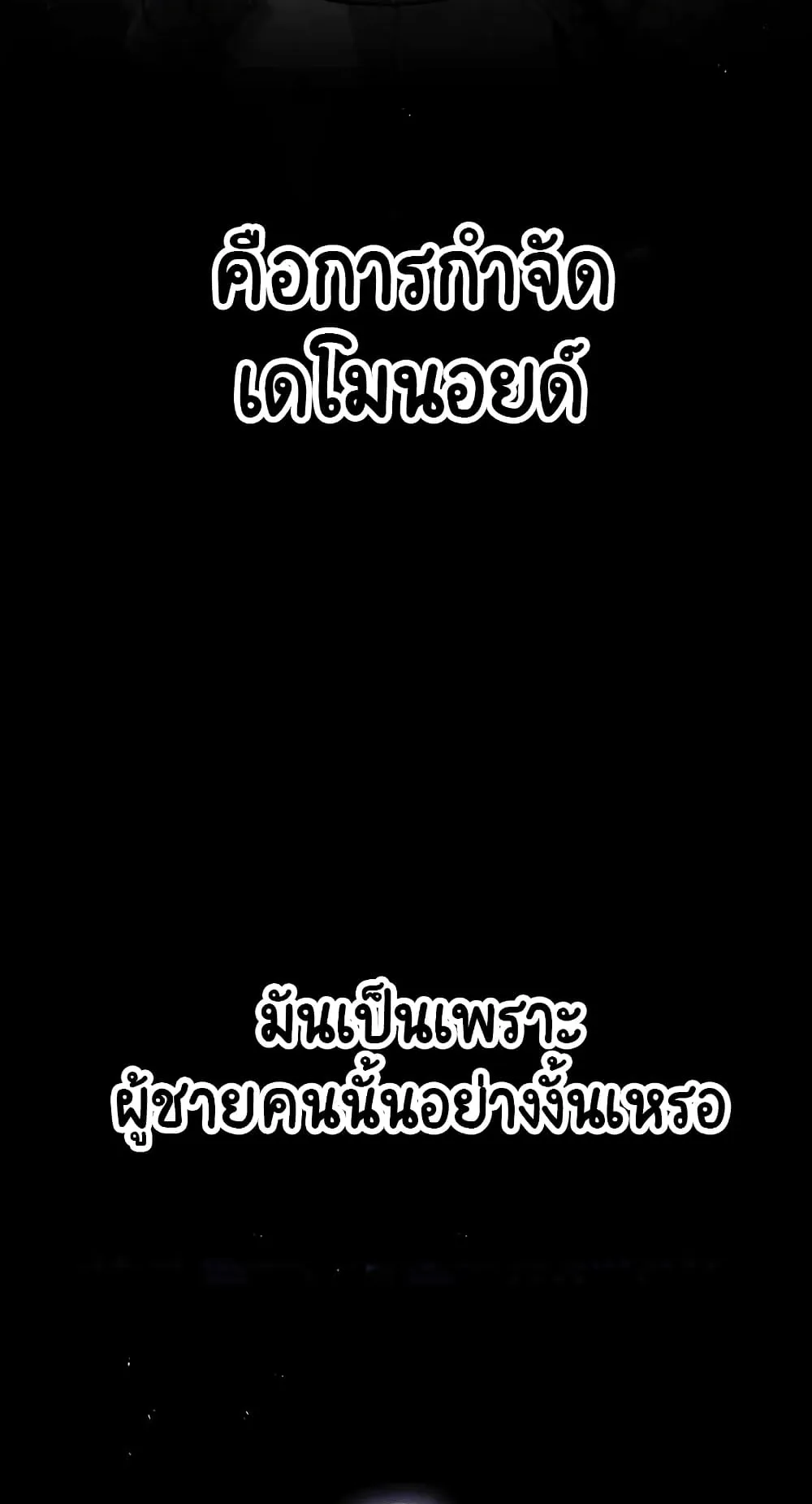 The Lazy Lord Masters the Sword ตอนที่ 40 หน้า 26