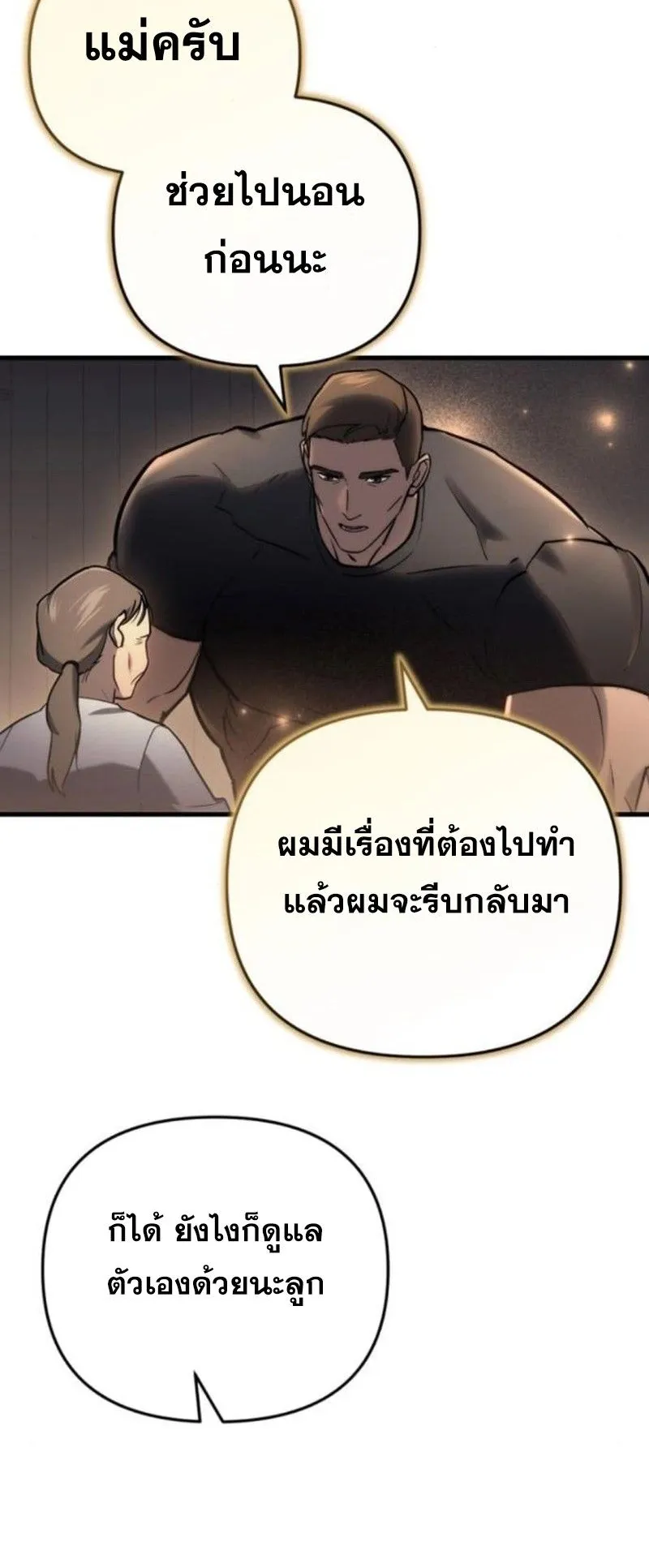 Hiding the logistics center in Apocalypse ตอนที่ 14 หน้า 100