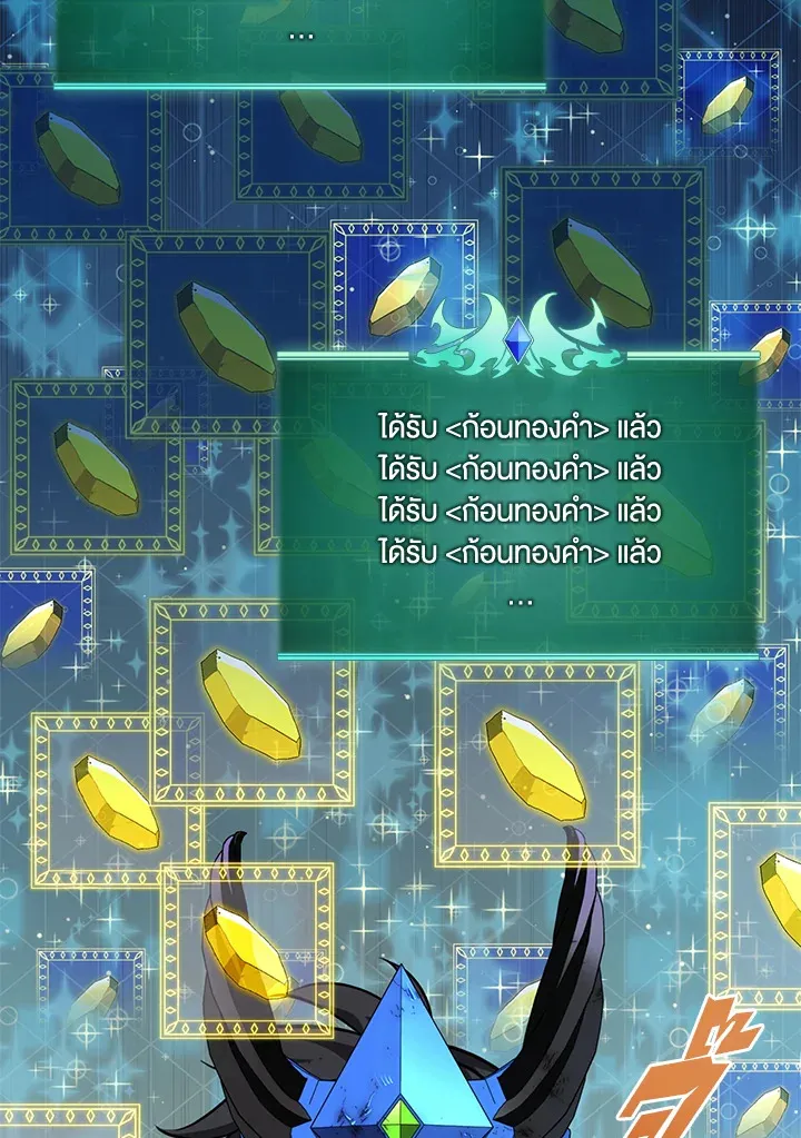 Overgeared ตอนที่ 273 หน้า 135