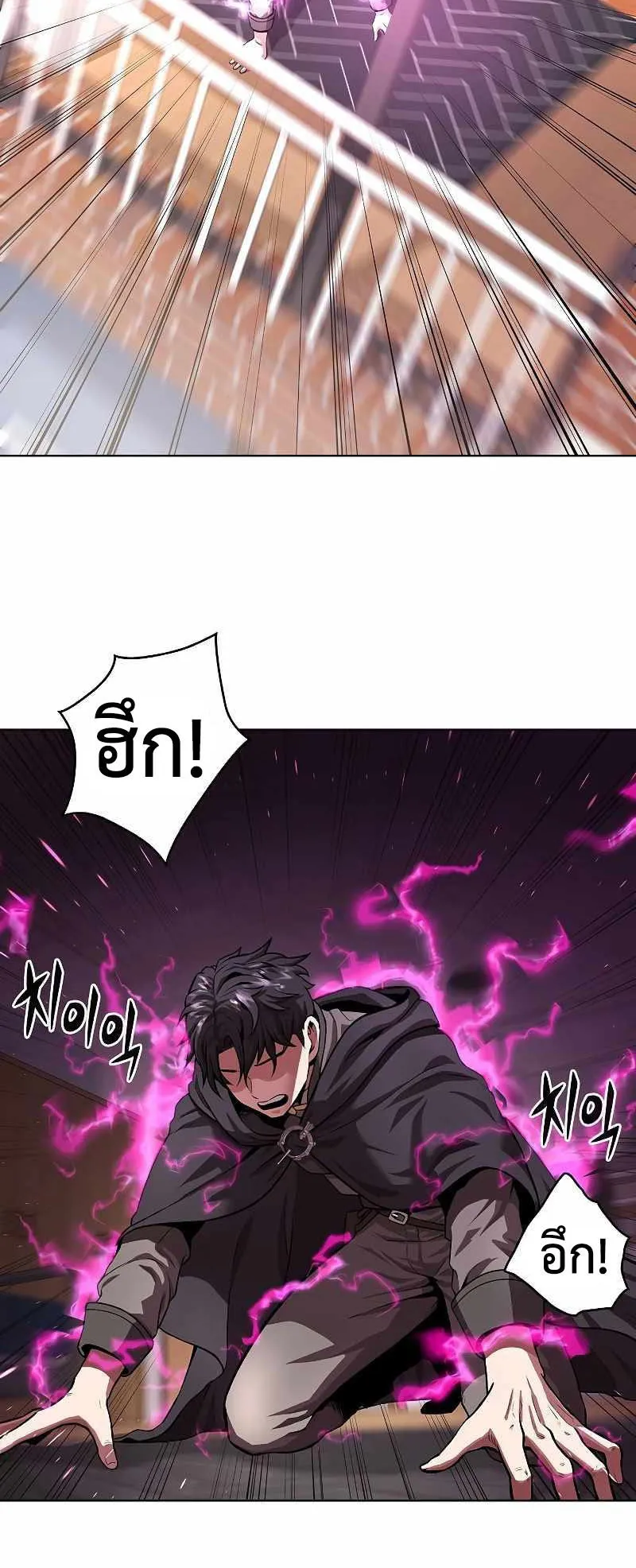 The Dark Mage’s Return to Enlistment ตอนที่ 1 หน้า 71