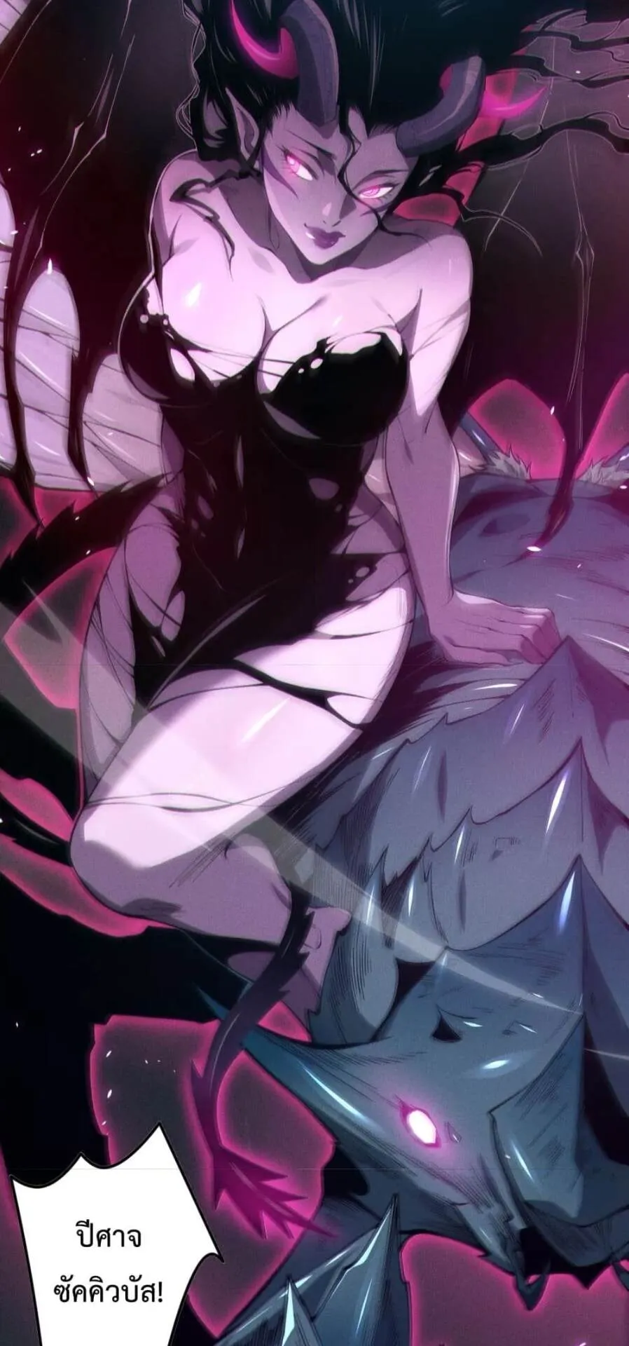 Disastrous Necromancer ตอนที่ 103 หน้า 43