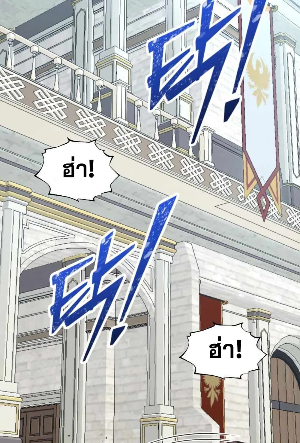 Standard of Reincarnation ตอนที่ 5 หน้า 58