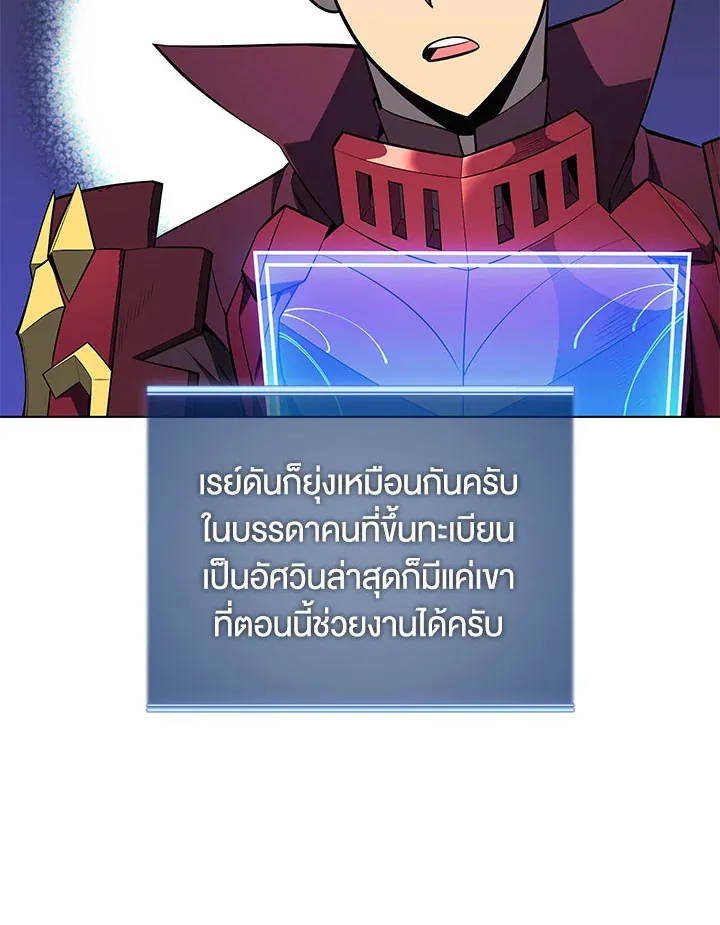 Overgeared ตอนที่ 127 หน้า 164