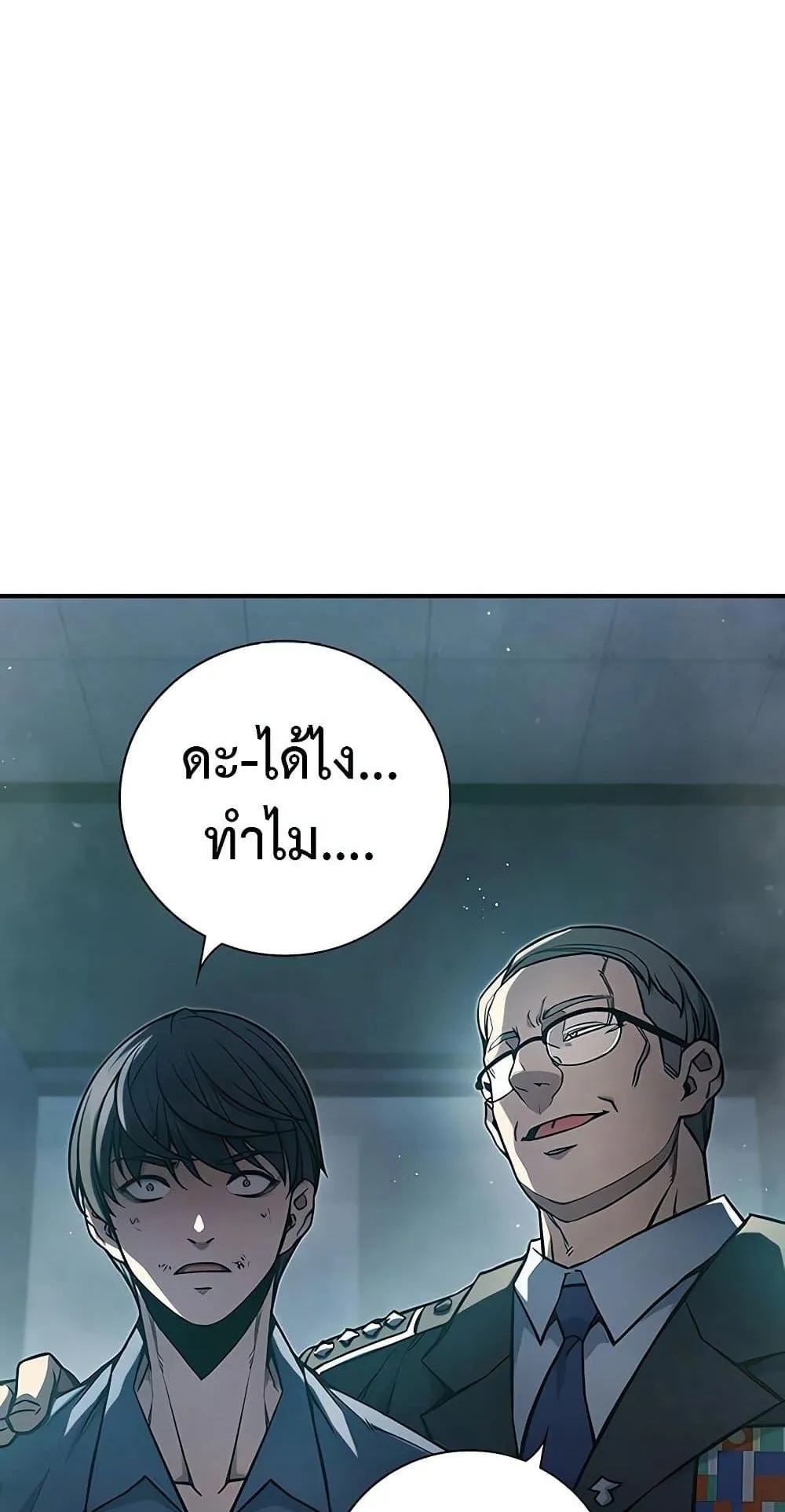Juvenile Prison ตอนที่ 3 หน้า 110