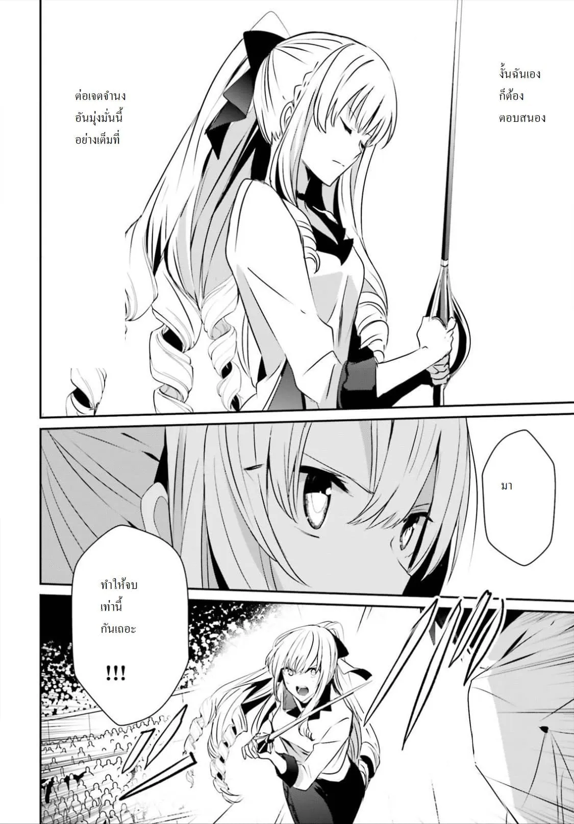 Kage no Jitsuryokusha ni Naritakute ตอนที่ 9 หน้า 14