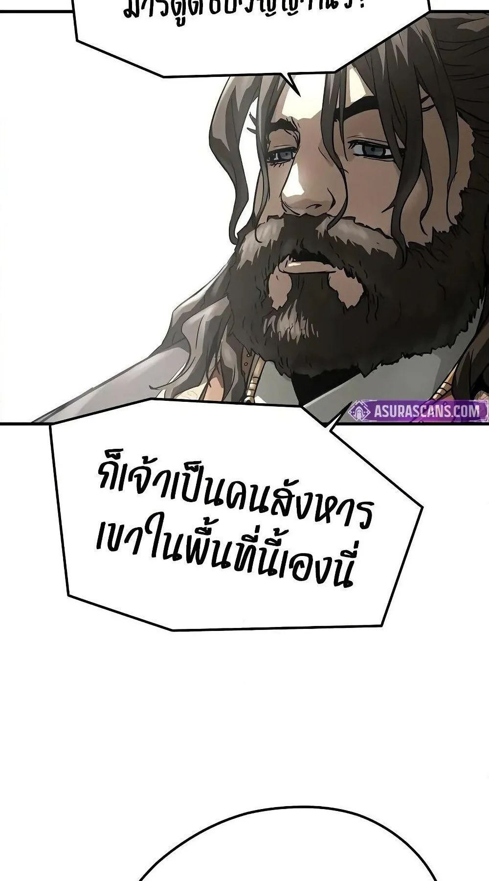 Absolute Regression ตอนที่ 61 หน้า 70