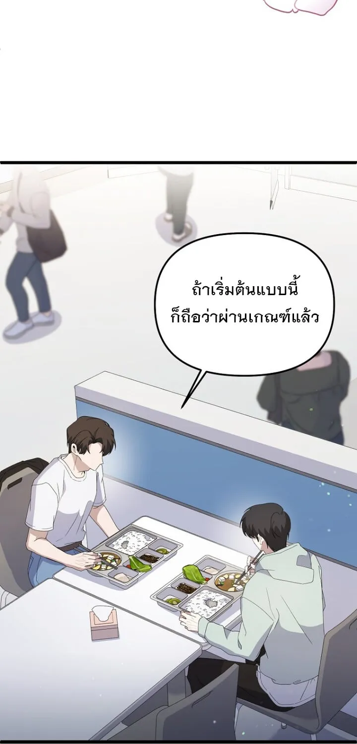 The Crazy Genius Composer Returns ตอนที่ 5 หน้า 123