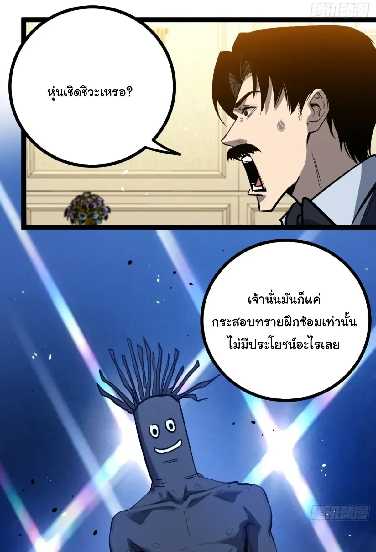 My Healing Skill Can Copy Anything, so I Conquered the Abyss ตอนที่ 13 หน้า 13