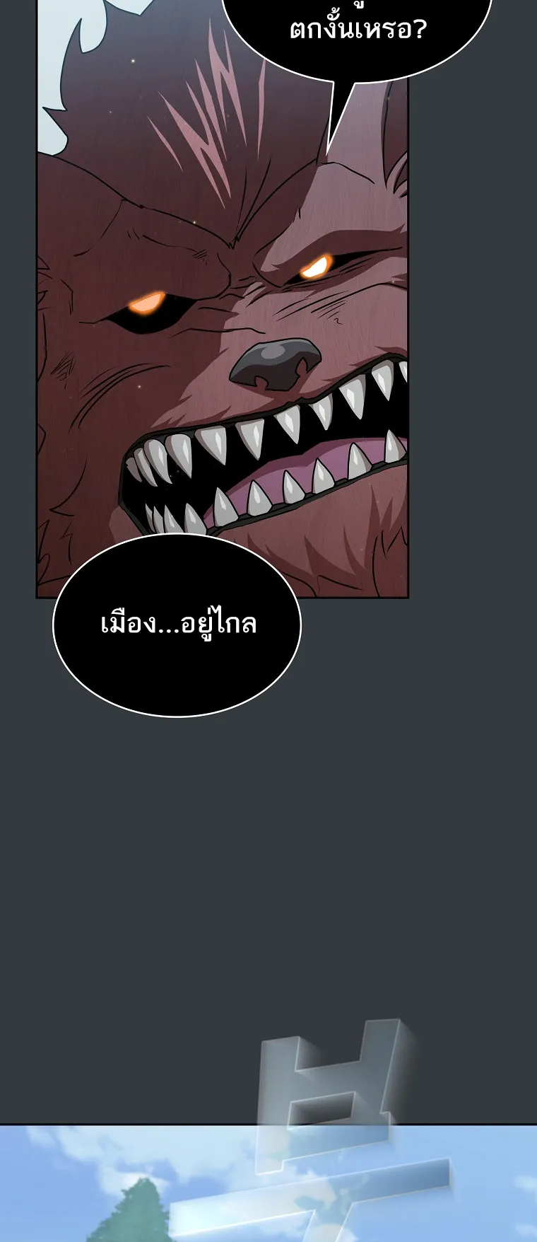 Is This Hero for Real ตอนที่ 6 หน้า 27