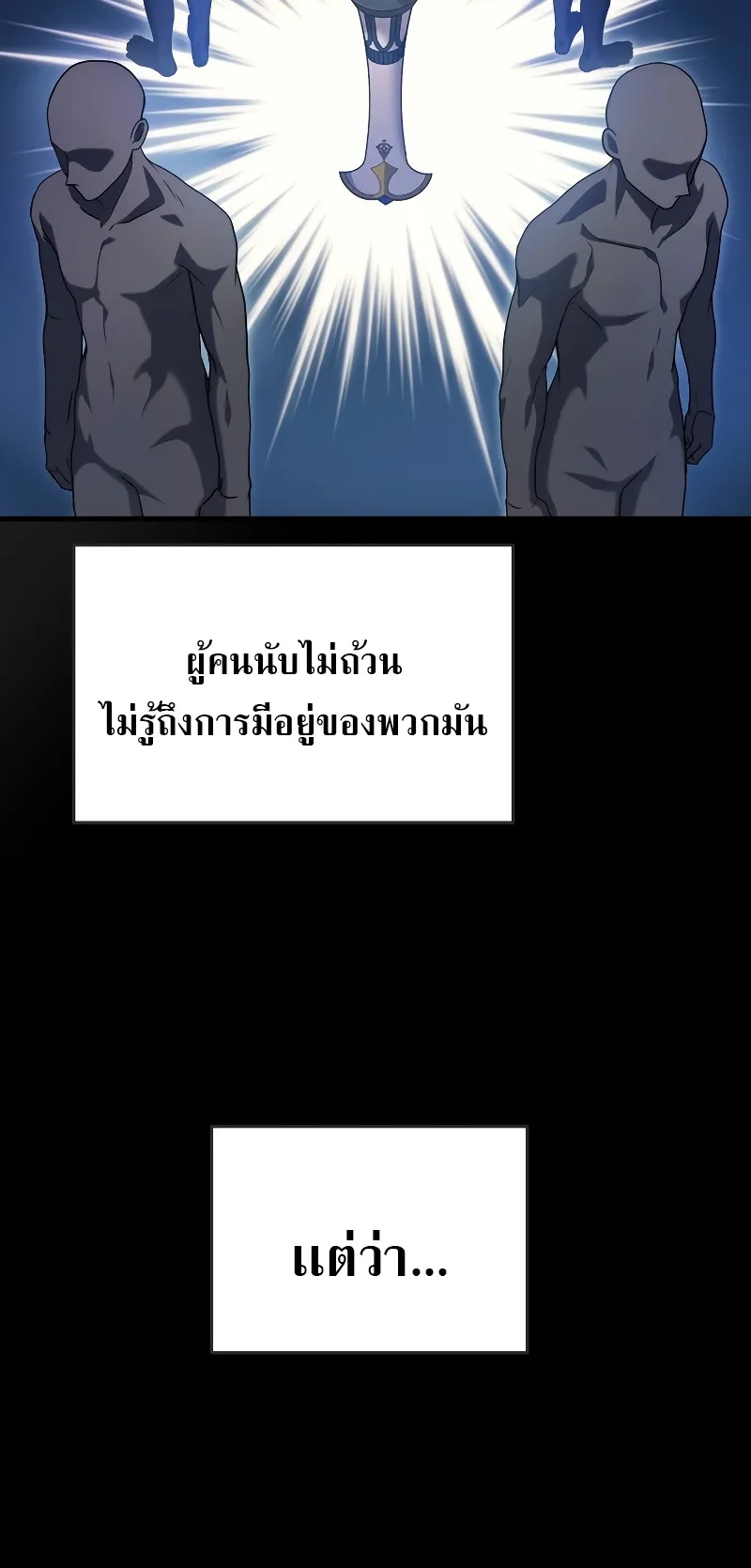 The Martial God Who Regressed Back to Level 2 ตอนที่ 7 หน้า 30