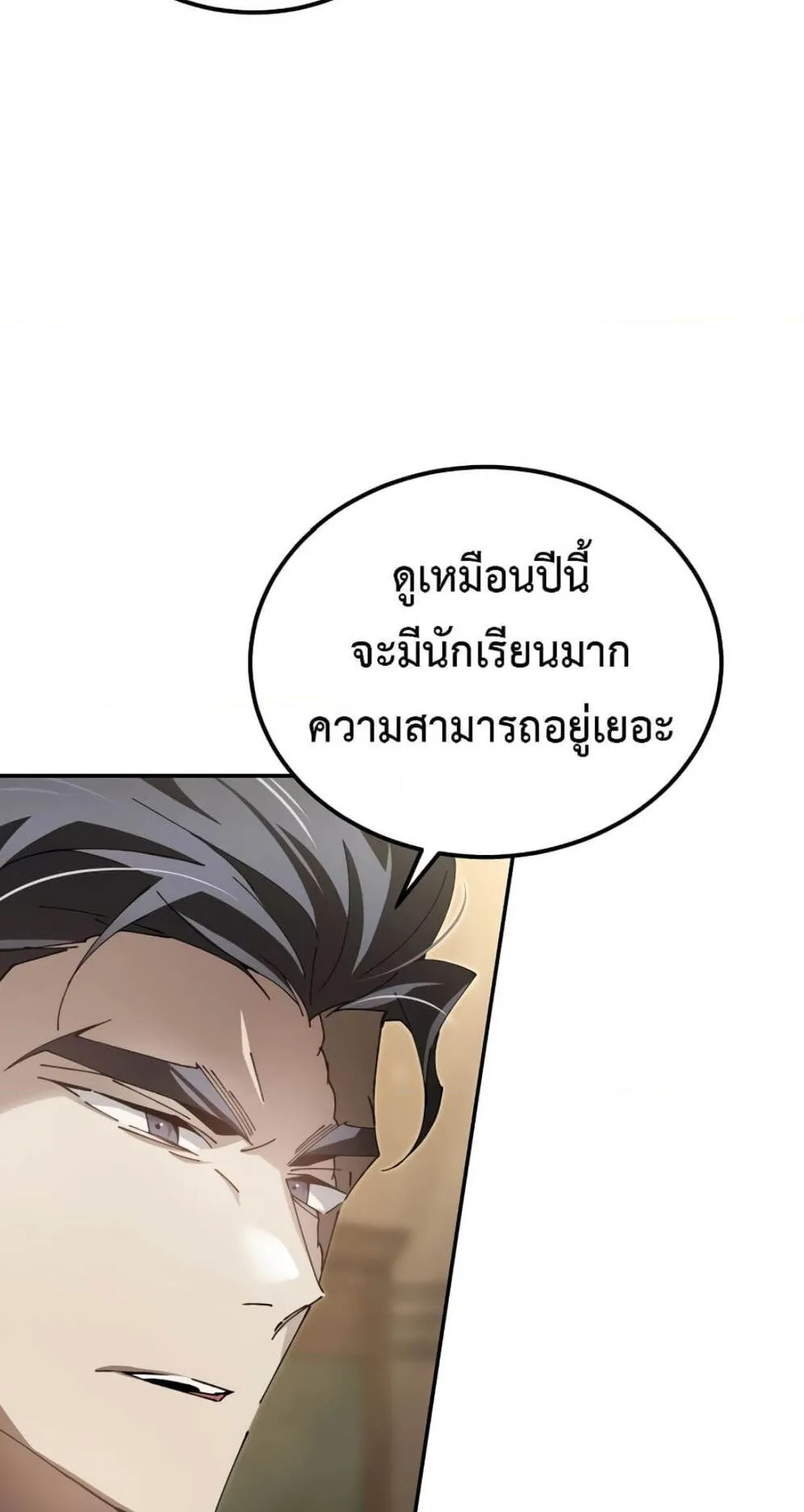 Magic Academy’s Genius Blinker ตอนที่ 9 หน้า 56