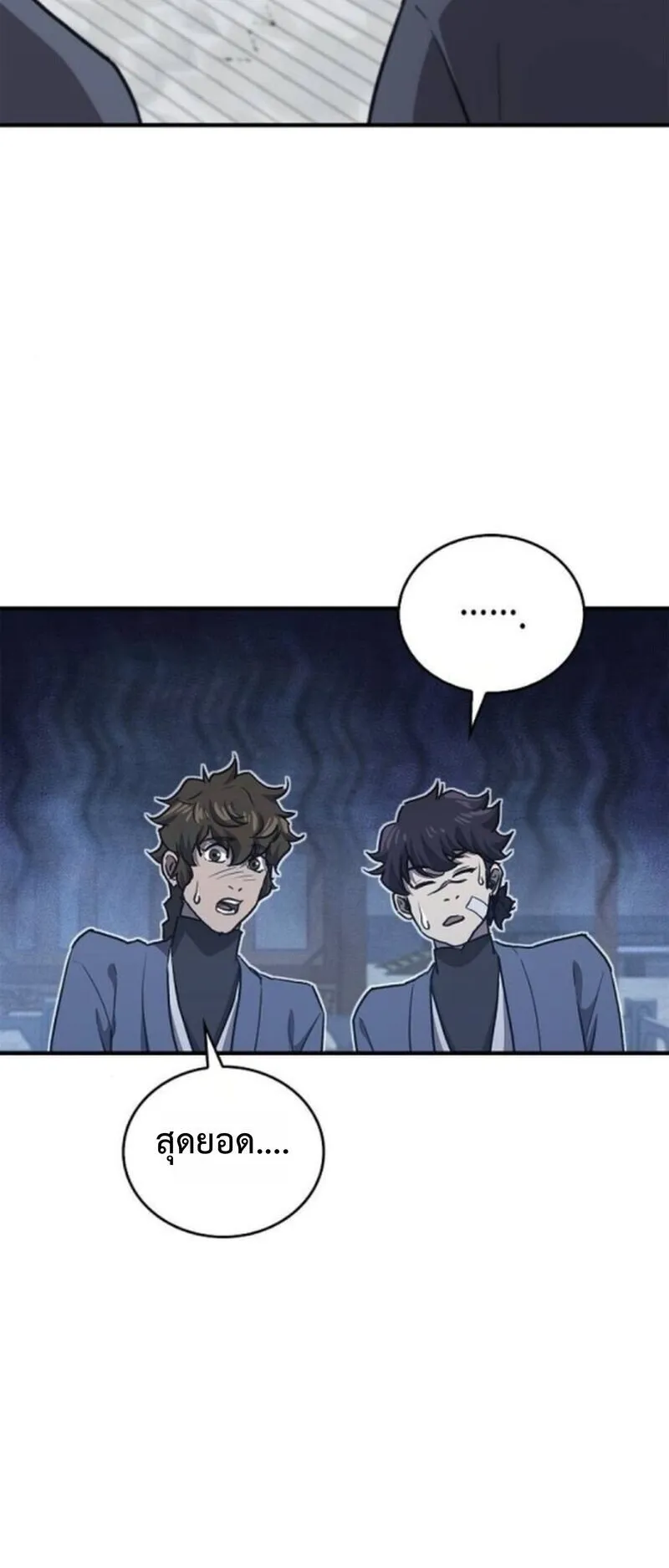 The Demonic Cult Instructor Returns ตอนที่ 33 หน้า 53