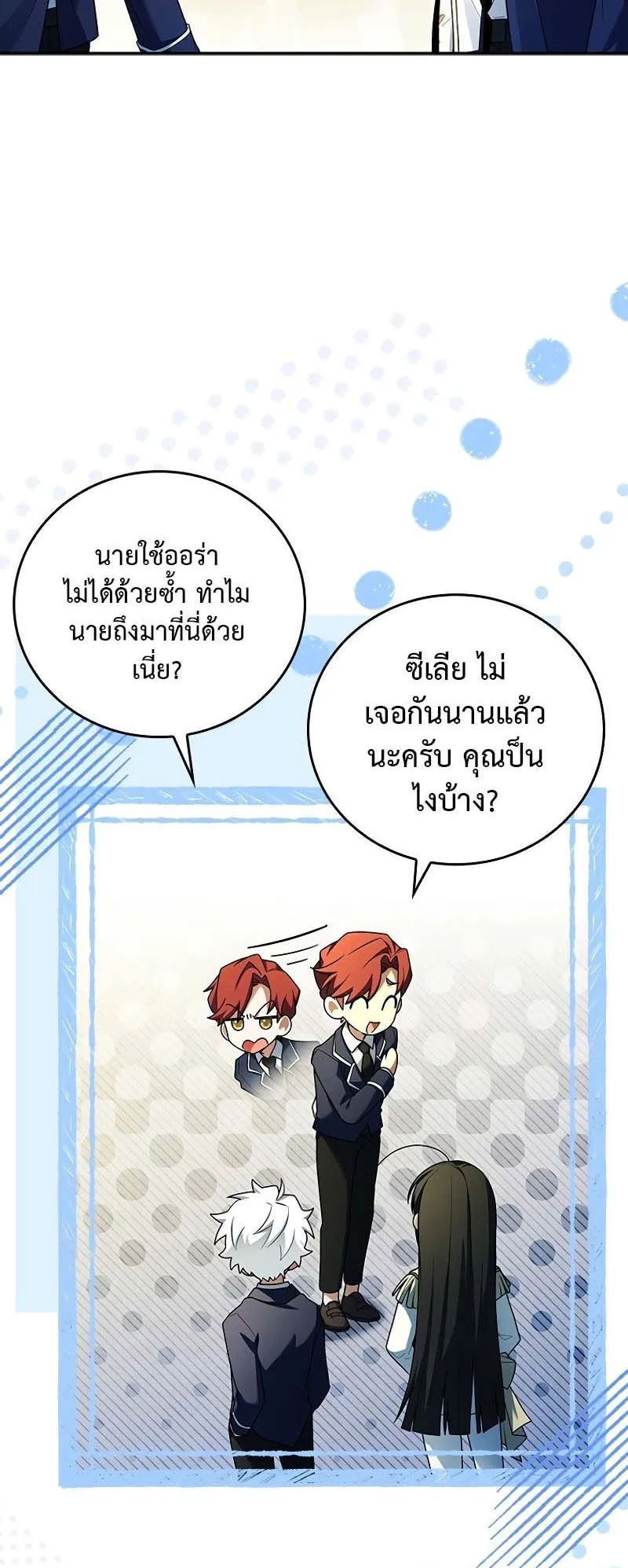 The Legendary Hero is an Academy Honors Student ตอนที่ 4 หน้า 94
