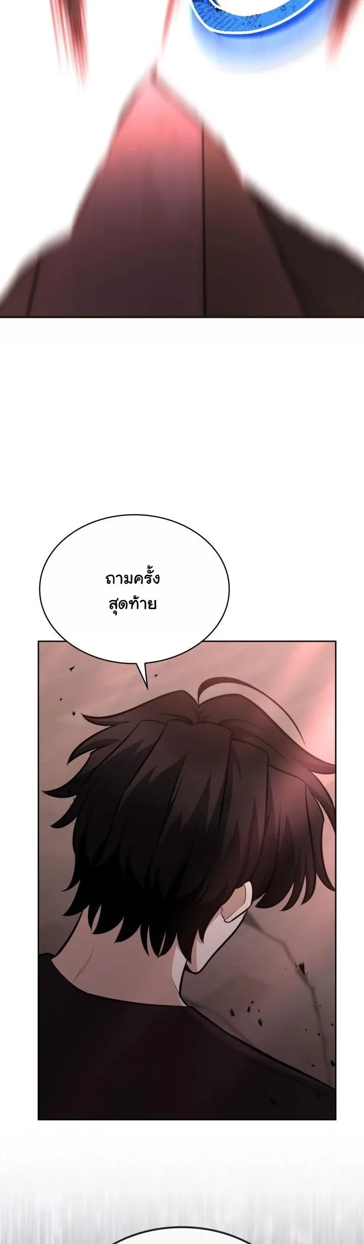 Kidnapped Dragons ตอนที่ 13 หน้า 55