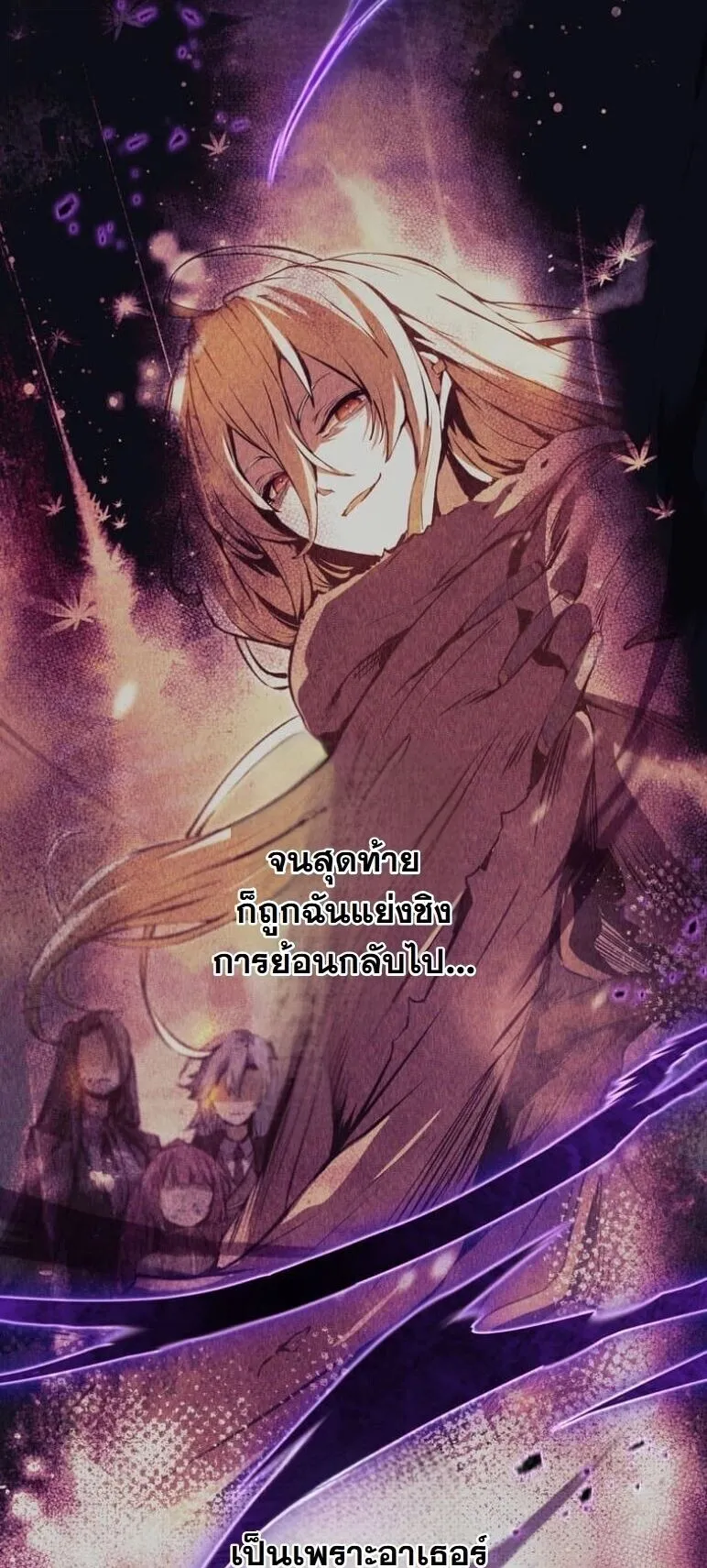 I Became a Cheat-Level Skill Thief ตอนที่ 38 หน้า 26