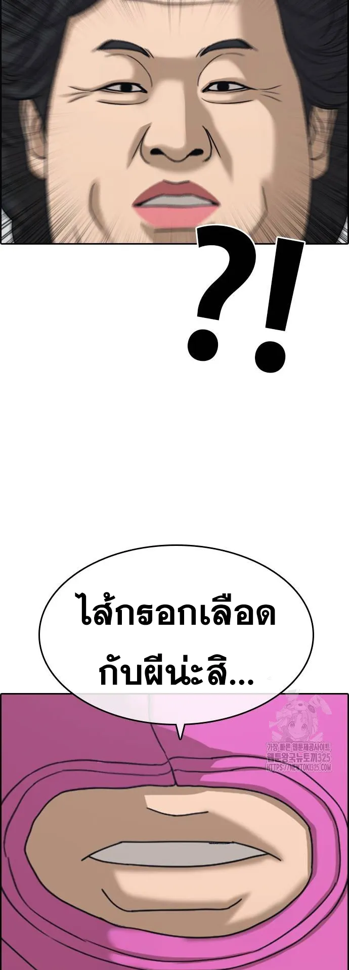 Loser Life 2 ตอนที่ 10 หน้า 114