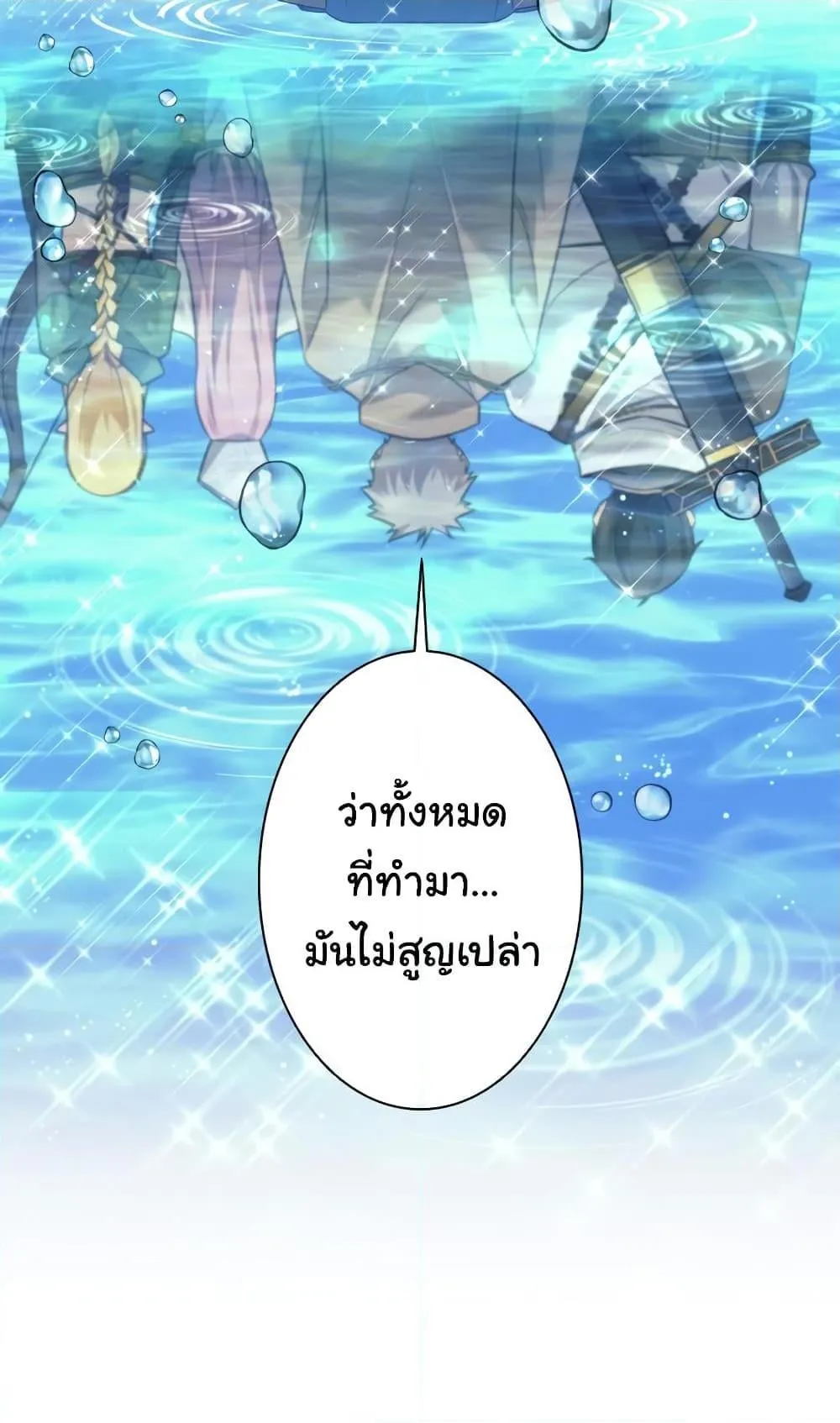 I Quit the Hero’s Party ตอนที่ 7 หน้า 61