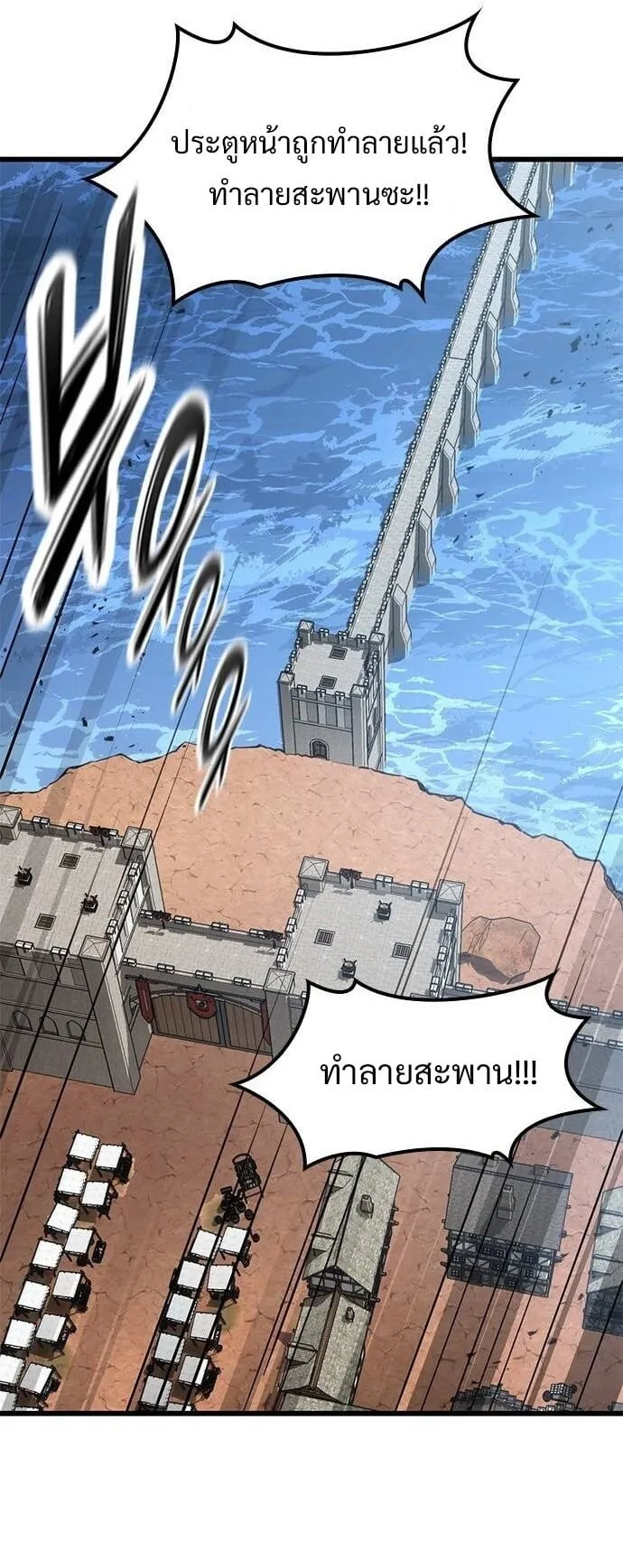 What a Bountiful Harvest, Demon Lord! ตอนที่ 22 หน้า 24